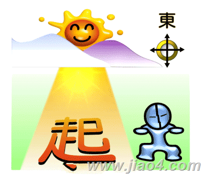 看图猜成语小游戏:东山再起($info['id'])